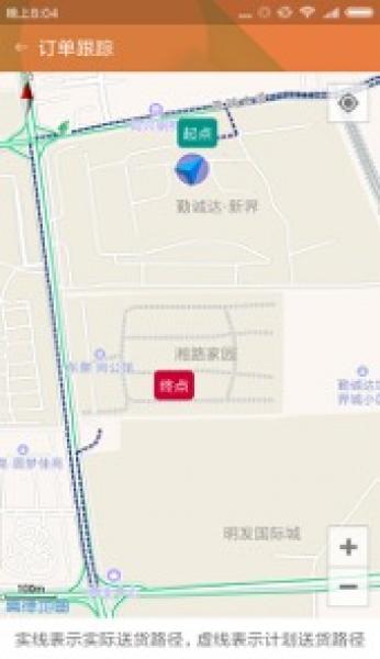 智慧物流生活平台
