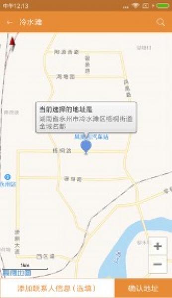 智慧物流生活平台