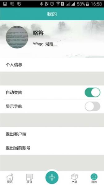 绿色建筑星级评价系统APP