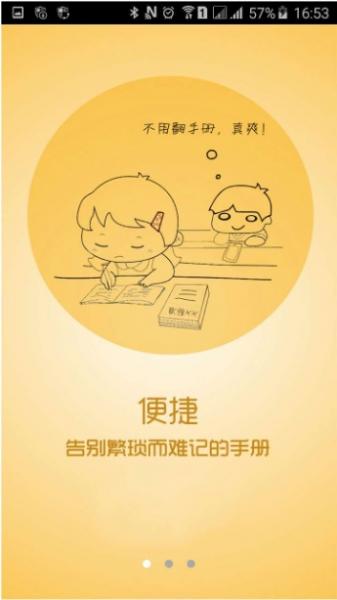 绿色建筑星级评价系统APP