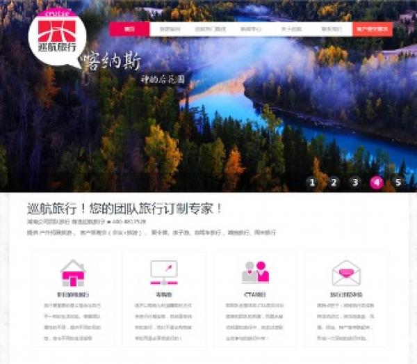 旅游业务管理系统
