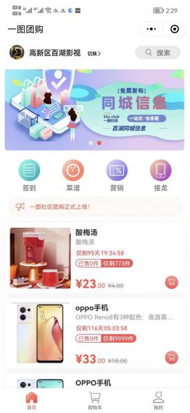 一图团购