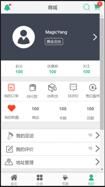 电子商务平台