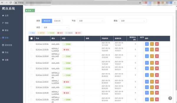 自动化互联网数据获取系统