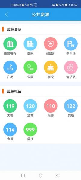 人防惠民app