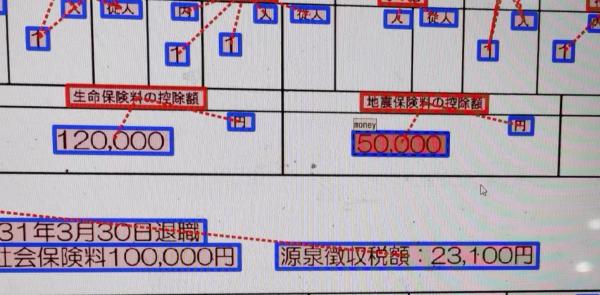 扫描仪关系提取
