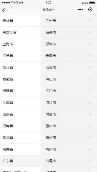 抽奖小程序APP