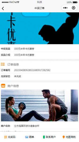 抽奖小程序APP