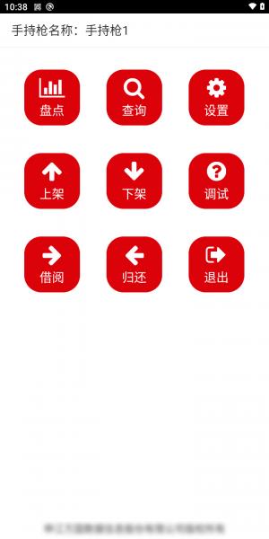 安卓物联网APP
