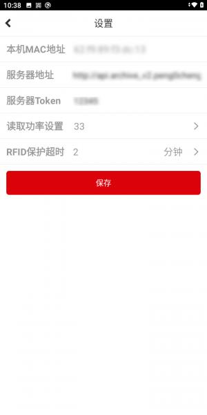 安卓物联网APP