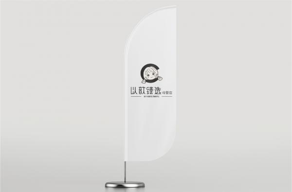 以歆臻选