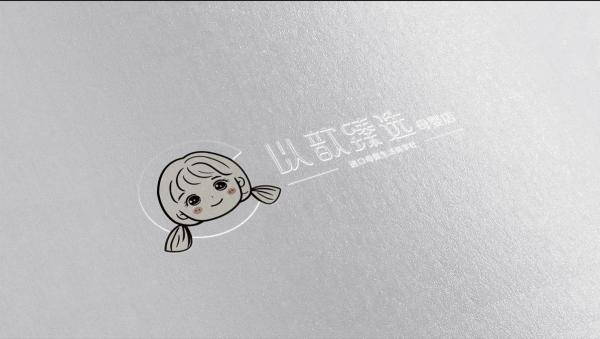以歆臻选
