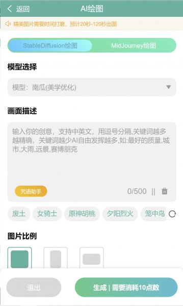 ai智能创作系统