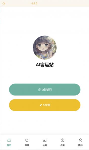 ai智能创作系统