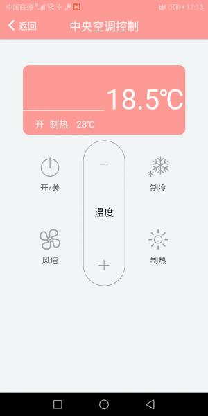 智能家居项目