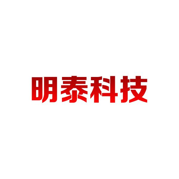明泰科技（北京）有限公司