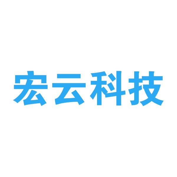 东营宏云网络科技有限公司