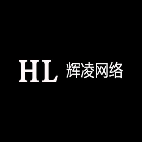 成都辉凌网络科技有限公司