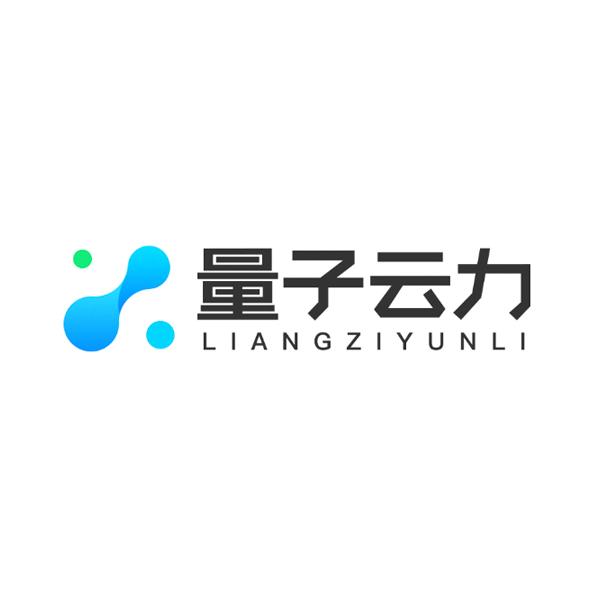 广州量子云力科技有限公司